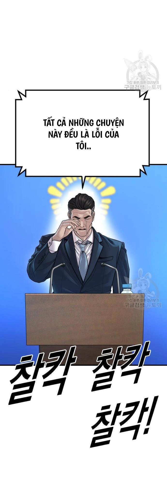 Cậu Bé Tội Phạm Chapter 41 - 76