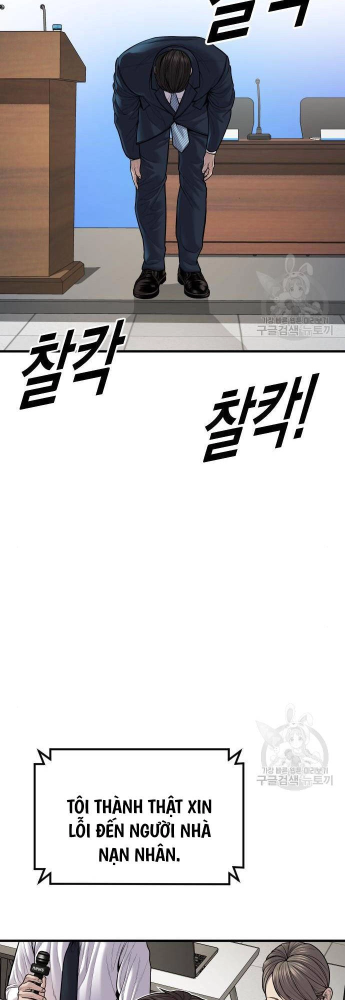 Cậu Bé Tội Phạm Chapter 41 - 79