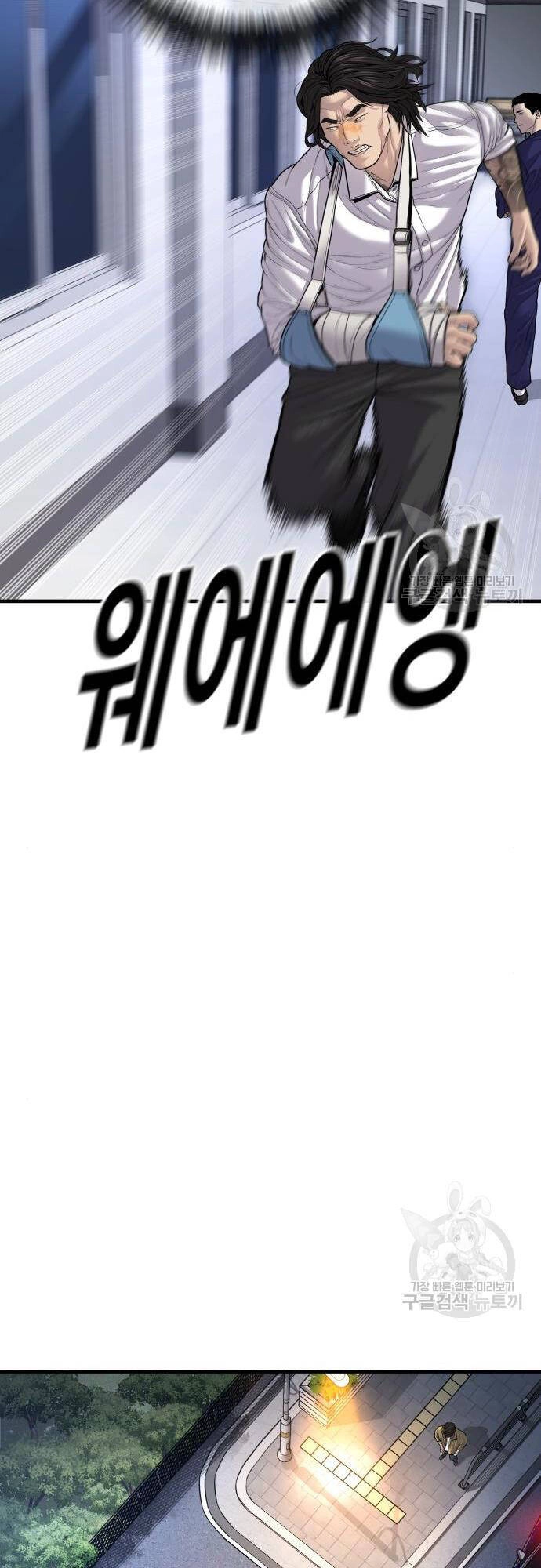 Cậu Bé Tội Phạm Chapter 41 - 93