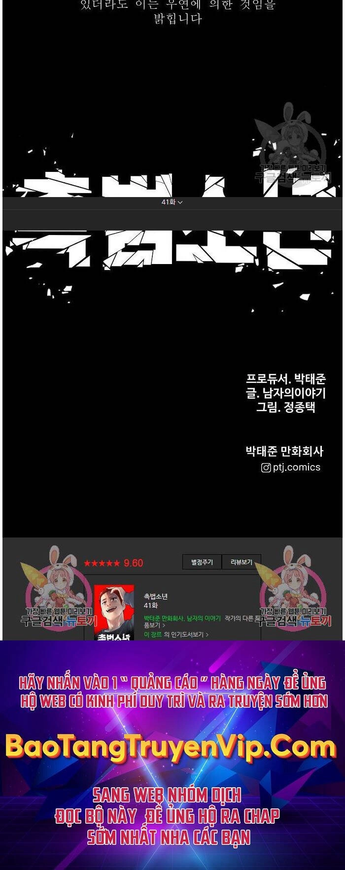 Cậu Bé Tội Phạm Chapter 41 - 114