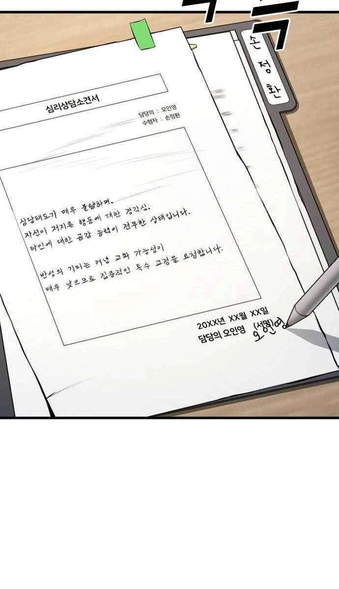 Cậu Bé Tội Phạm Chapter 43 - 47