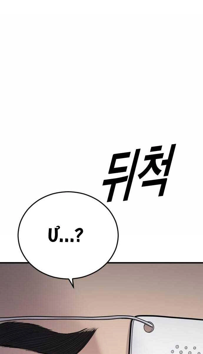 Cậu Bé Tội Phạm Chapter 43 - 108