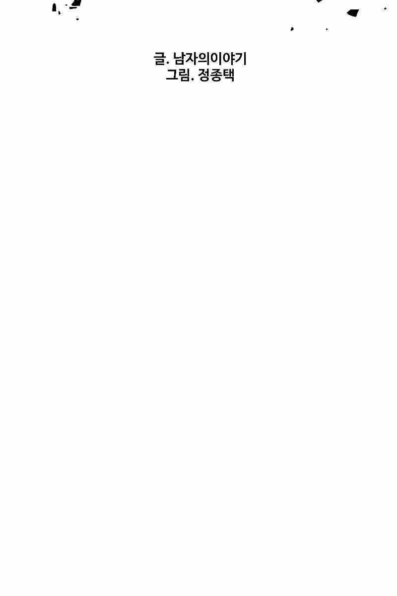 Cậu Bé Tội Phạm Chapter 44 - 15