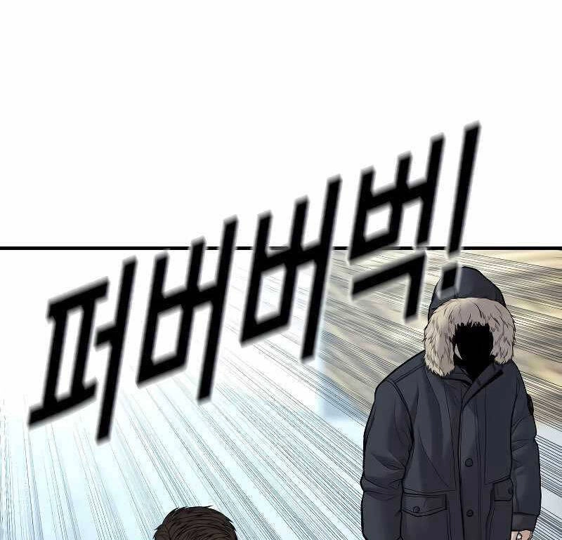 Cậu Bé Tội Phạm Chapter 44.5 - 77