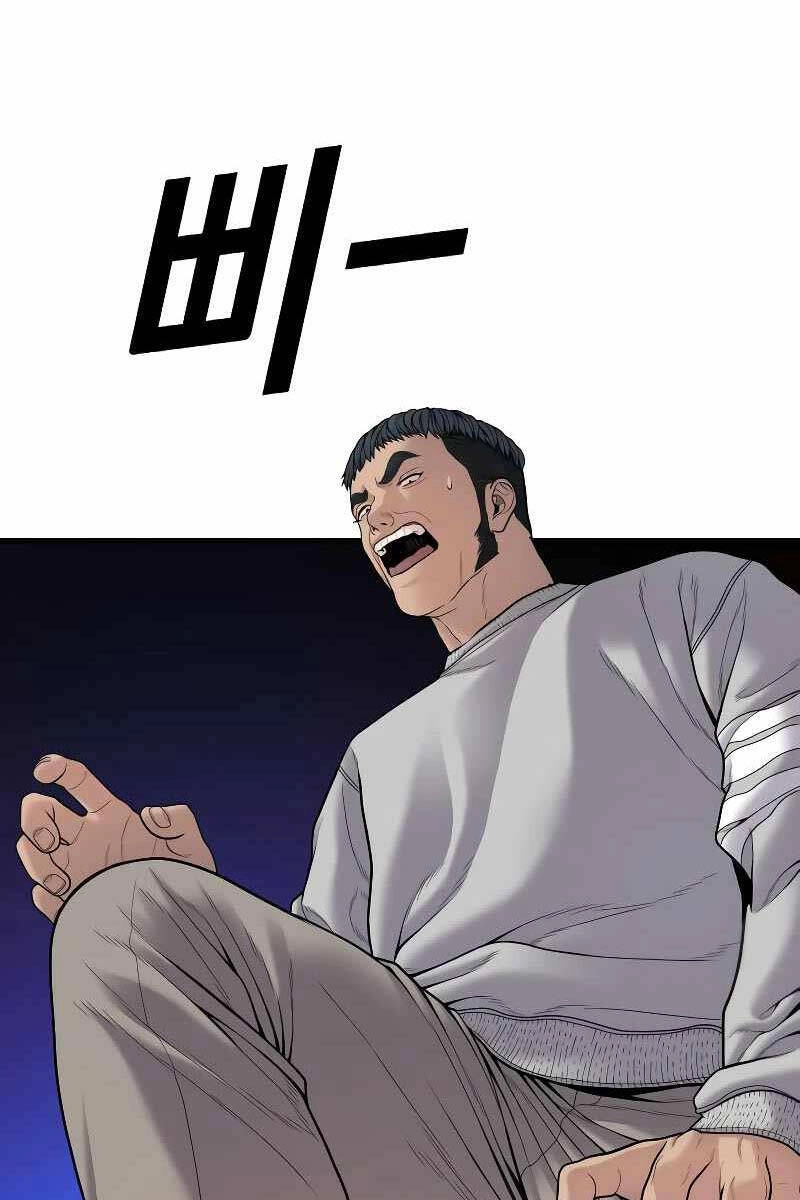 Cậu Bé Tội Phạm Chapter 46 - 39