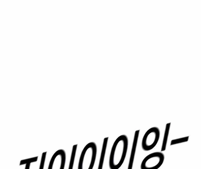 Cậu Bé Tội Phạm Chapter 47 - 176