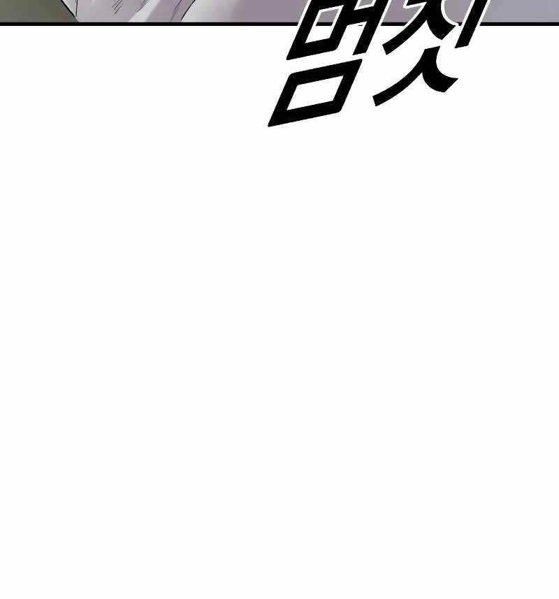 Cậu Bé Tội Phạm Chapter 52.5 - 30