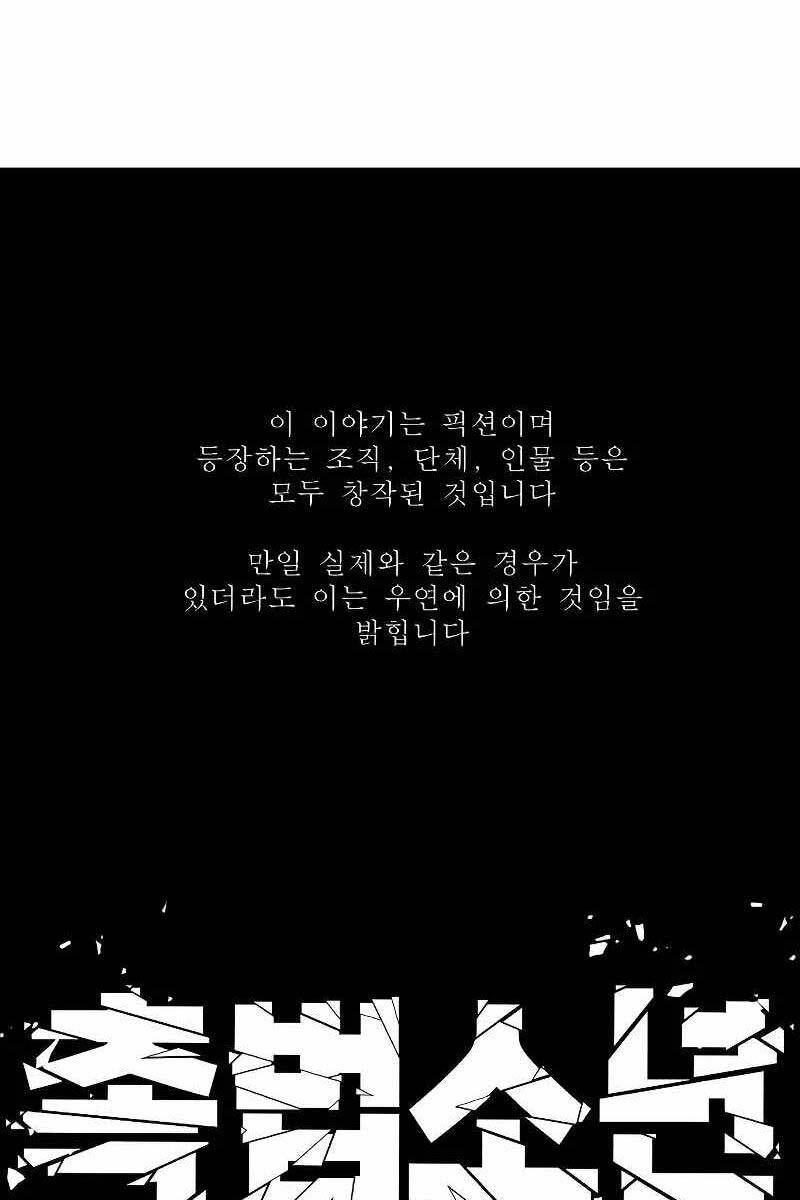 Cậu Bé Tội Phạm Chapter 52.5 - 98