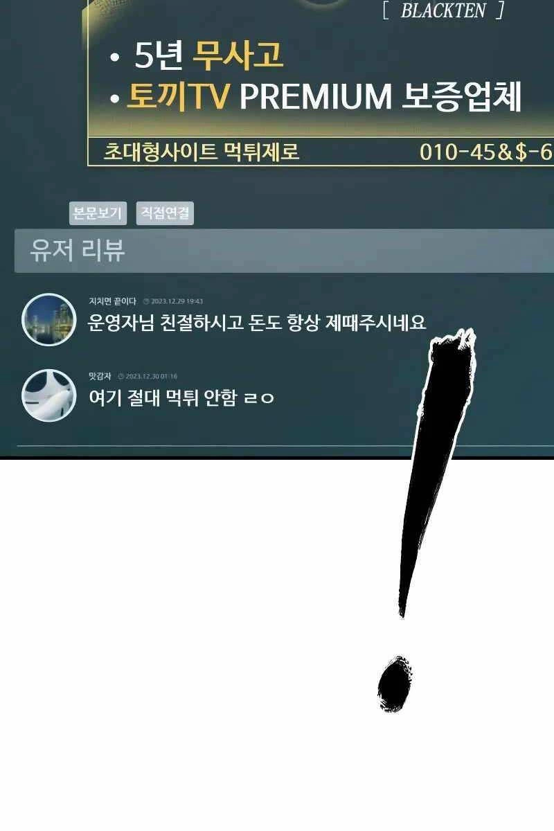 Cậu Bé Tội Phạm Chapter 54 - 82