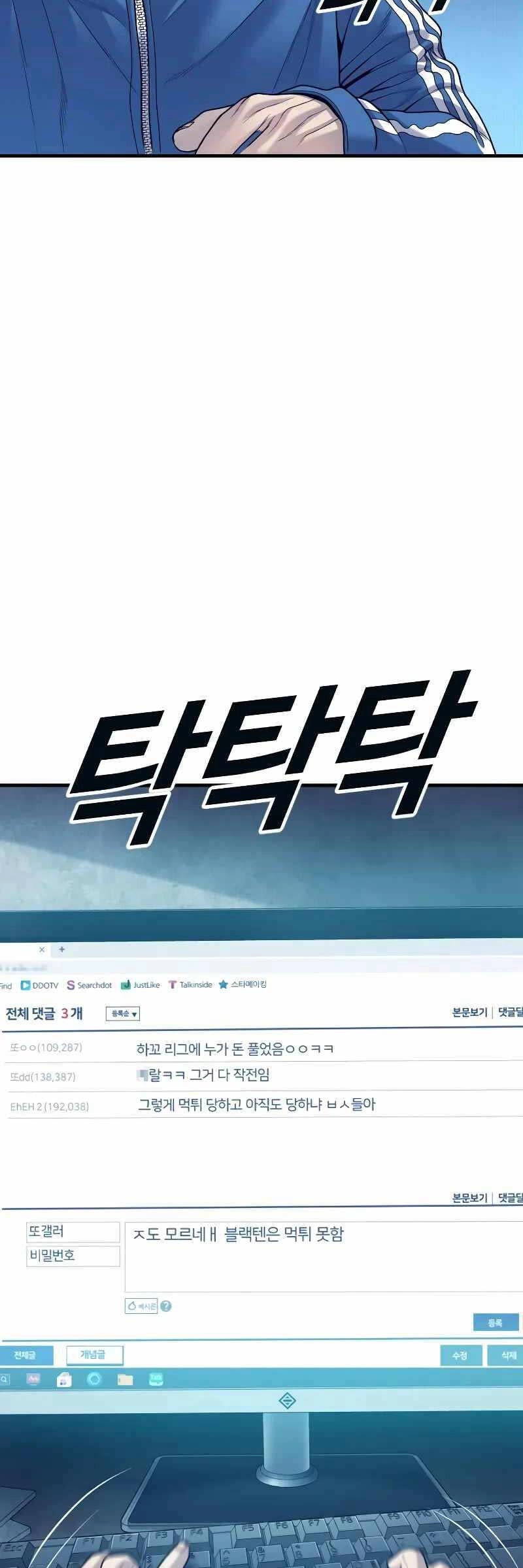 Cậu Bé Tội Phạm Chapter 56 - 39