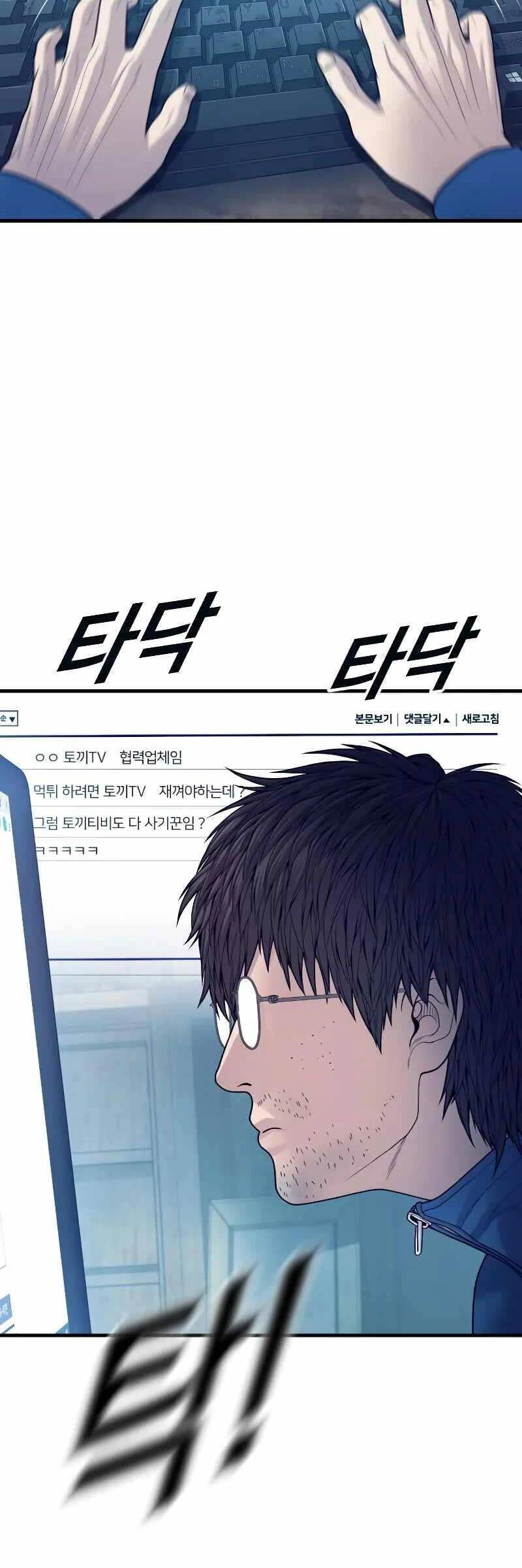 Cậu Bé Tội Phạm Chapter 56 - 40