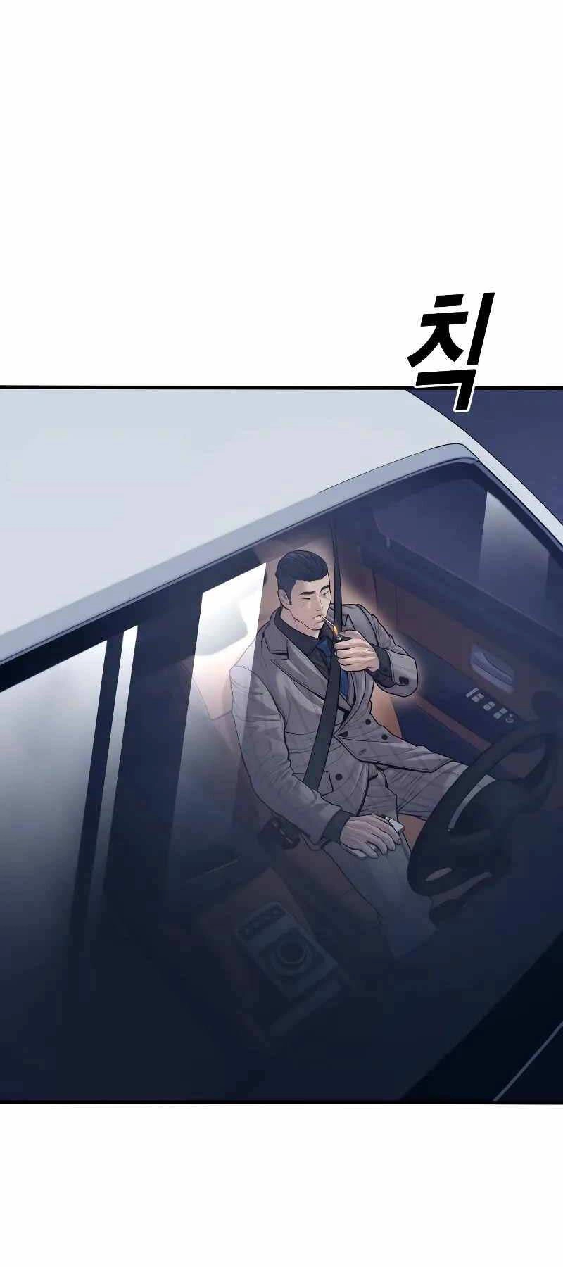 Cậu Bé Tội Phạm Chapter 57.5 - 6