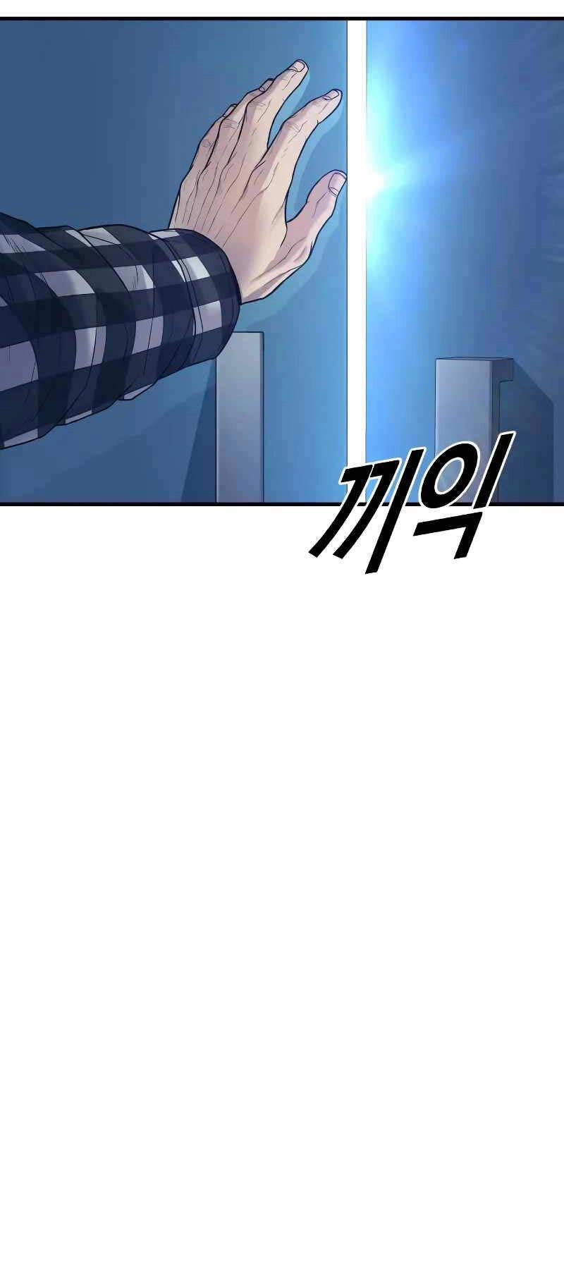 Cậu Bé Tội Phạm Chapter 57.5 - 73