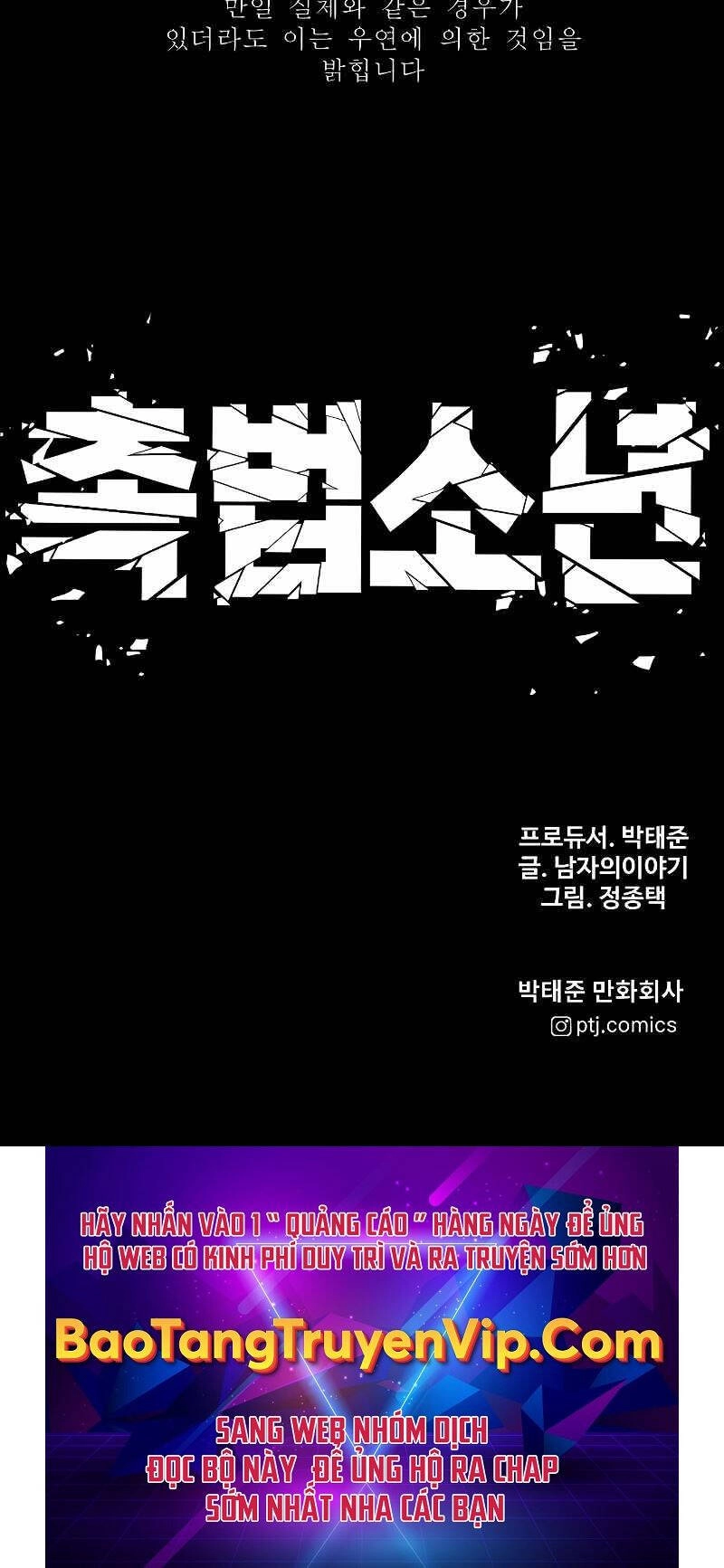 Cậu Bé Tội Phạm Chapter 57.5 - 91