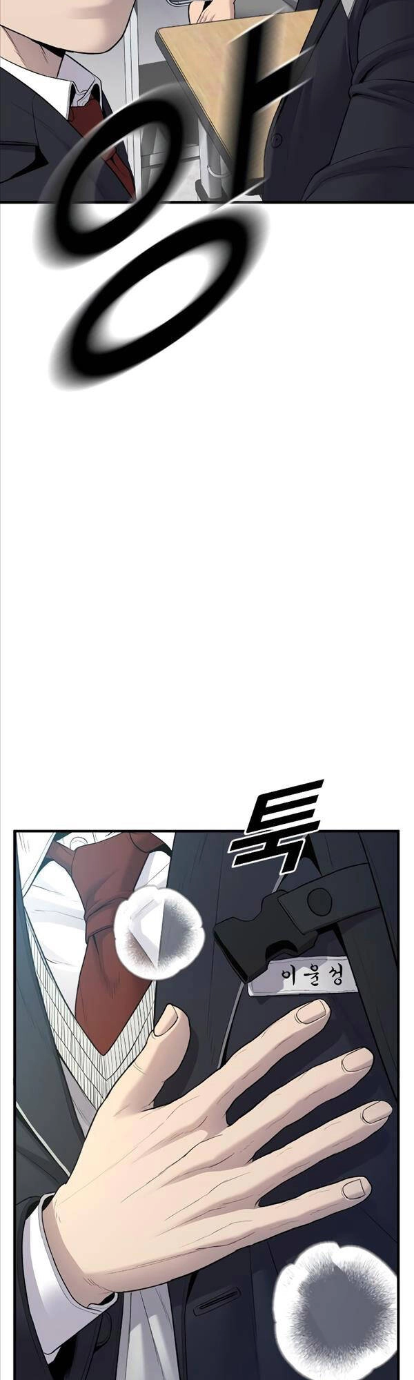 Cậu Bé Tội Phạm Chapter 5 - 37