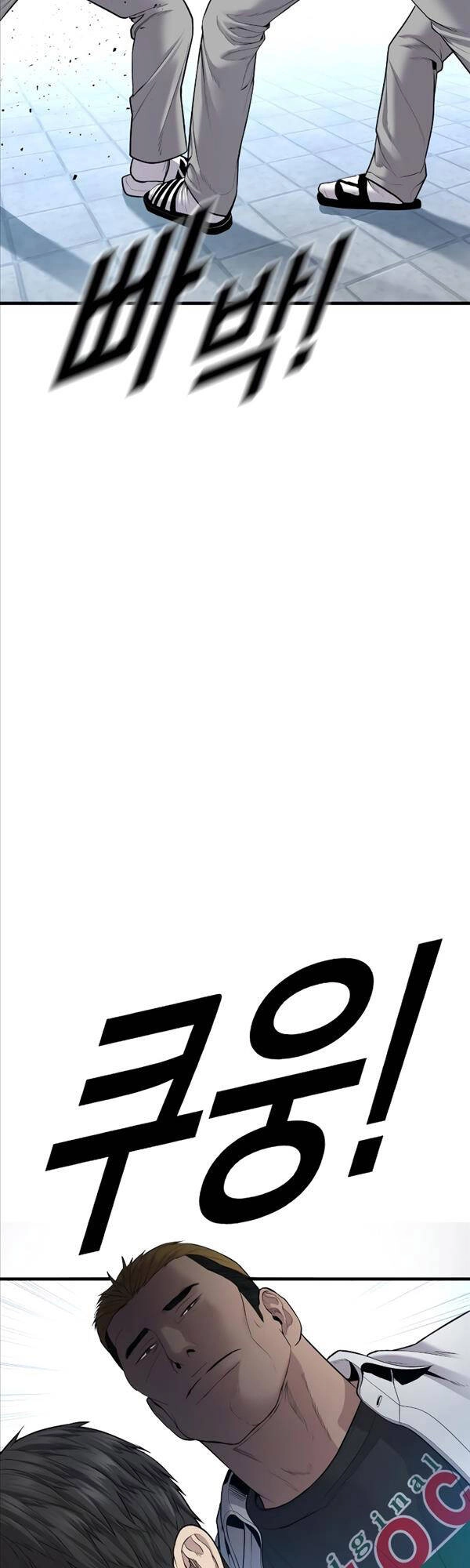 Cậu Bé Tội Phạm Chapter 5 - 67