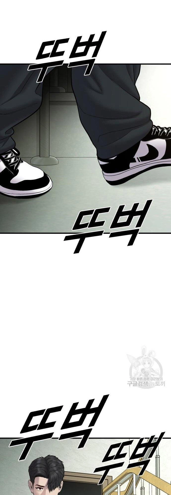 Cậu Bé Tội Phạm Chapter 6 - 78