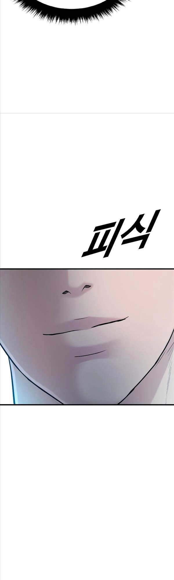 Cậu Bé Tội Phạm Chapter 7 - 22