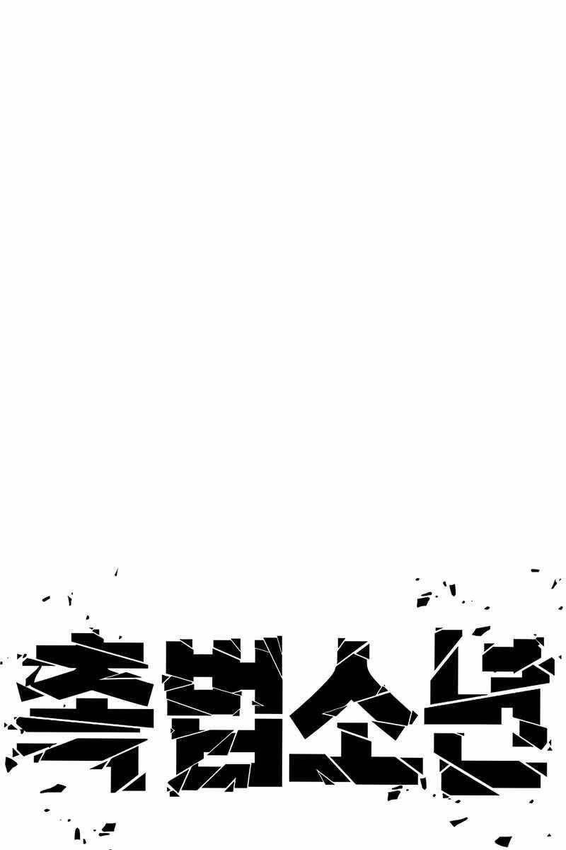 Cậu Bé Tội Phạm Chapter 13.5 - 97