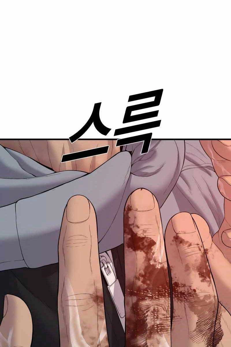 Cậu Bé Tội Phạm Chapter 14.5 - 27