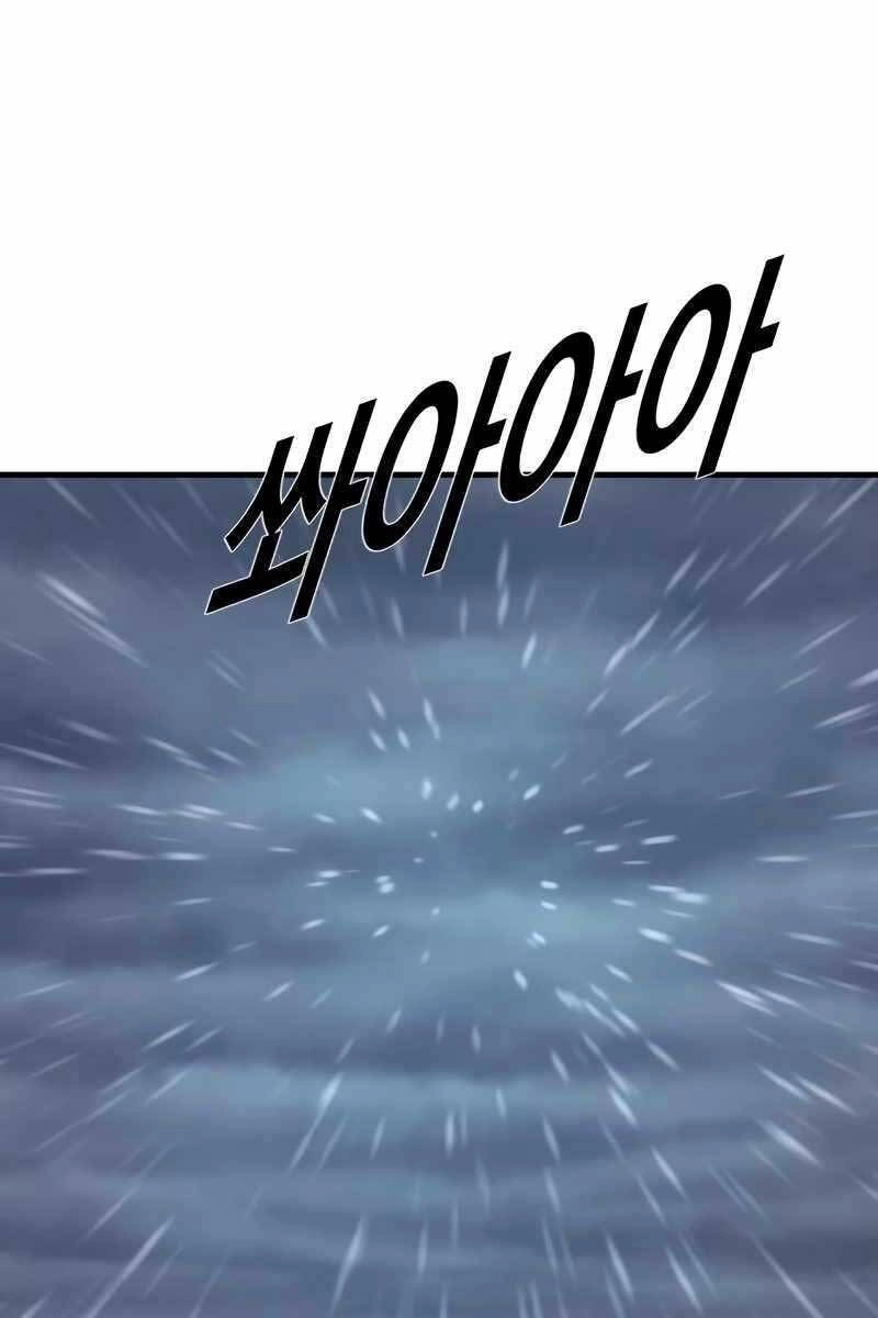 Cậu Bé Tội Phạm Chapter 14.5 - 76