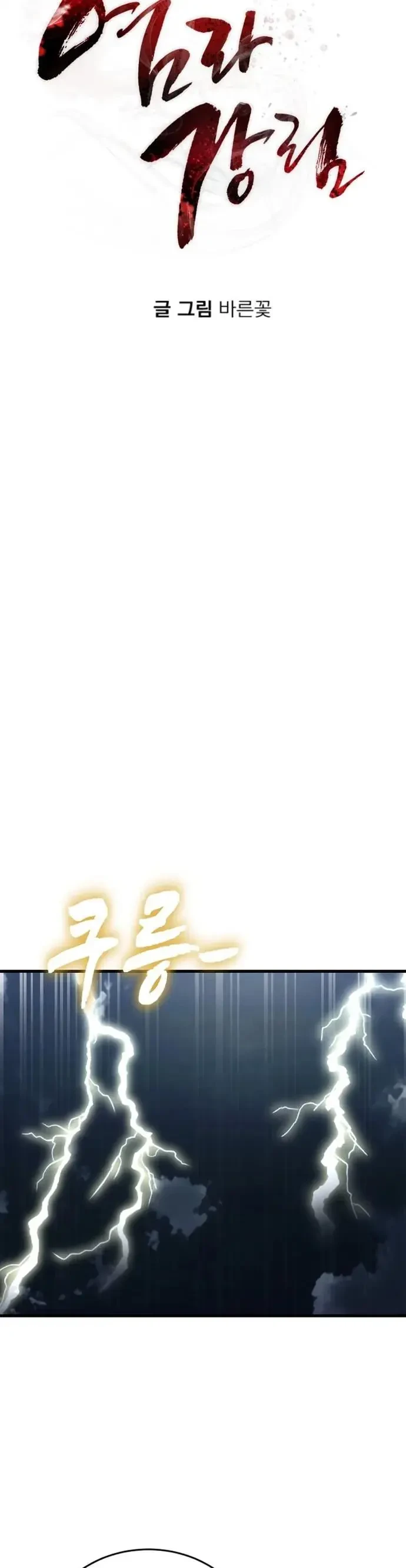 Thiên Ma Tái Lâm Chapter 97 - 6