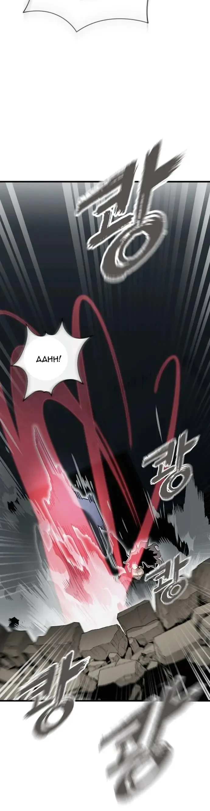 Thiên Ma Tái Lâm Chapter 97 - 27