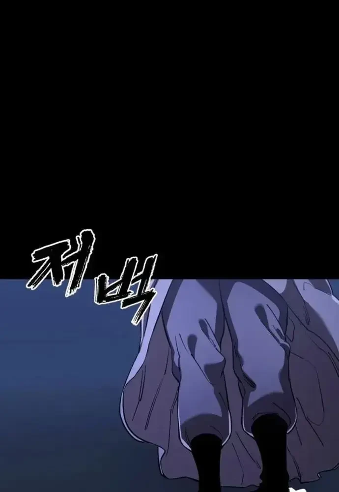 Thiên Ma Tái Lâm Chapter 111 - 21