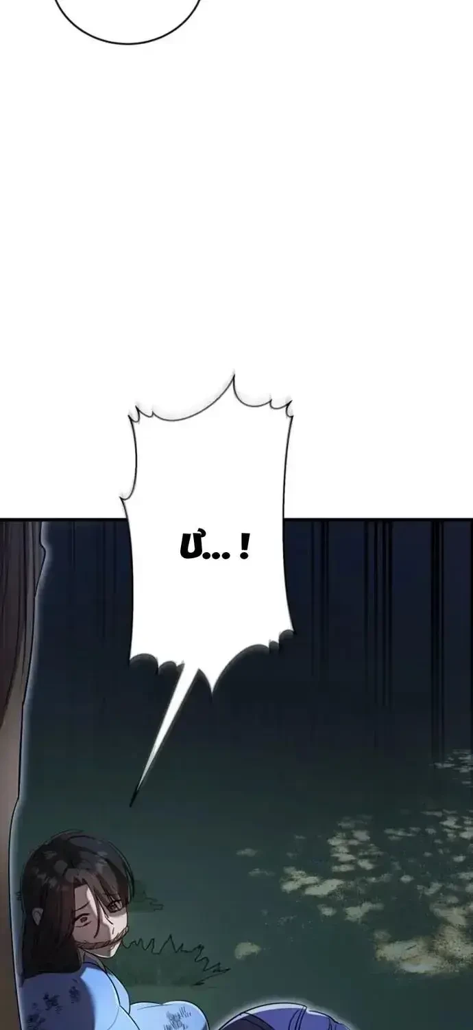 Thiên Ma Tái Lâm Chapter 112 - 4