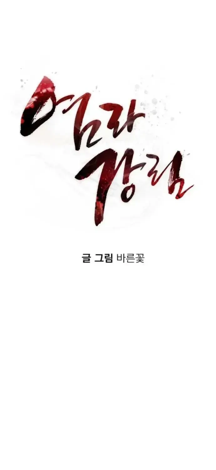 Thiên Ma Tái Lâm Chapter 118 - 40