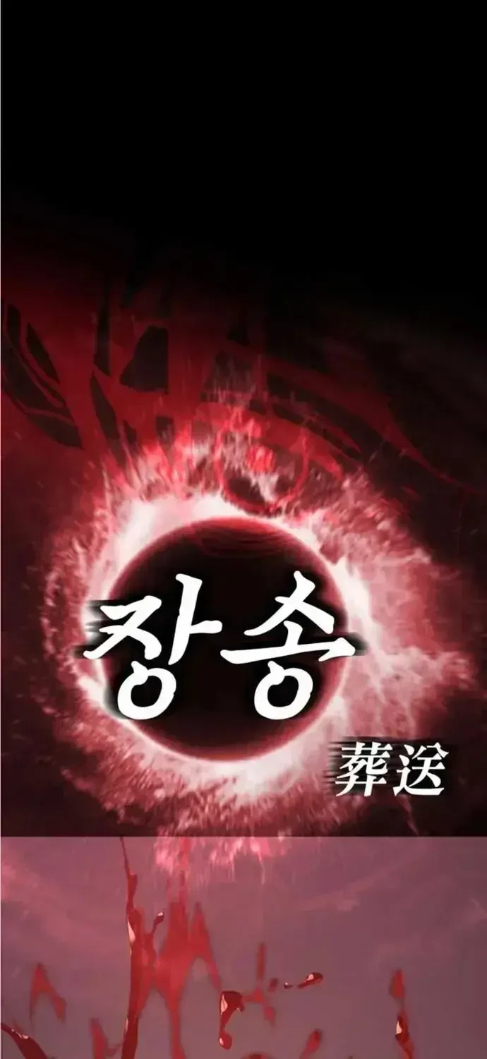 Thiên Ma Tái Lâm Chapter 119 - 8