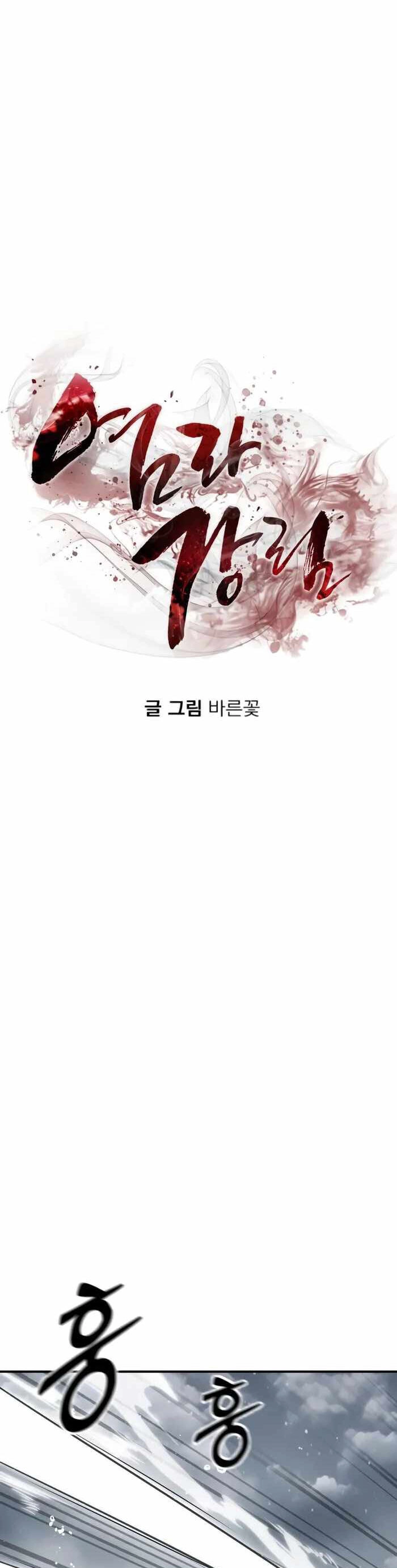 Thiên Ma Tái Lâm Chapter 4 - 14