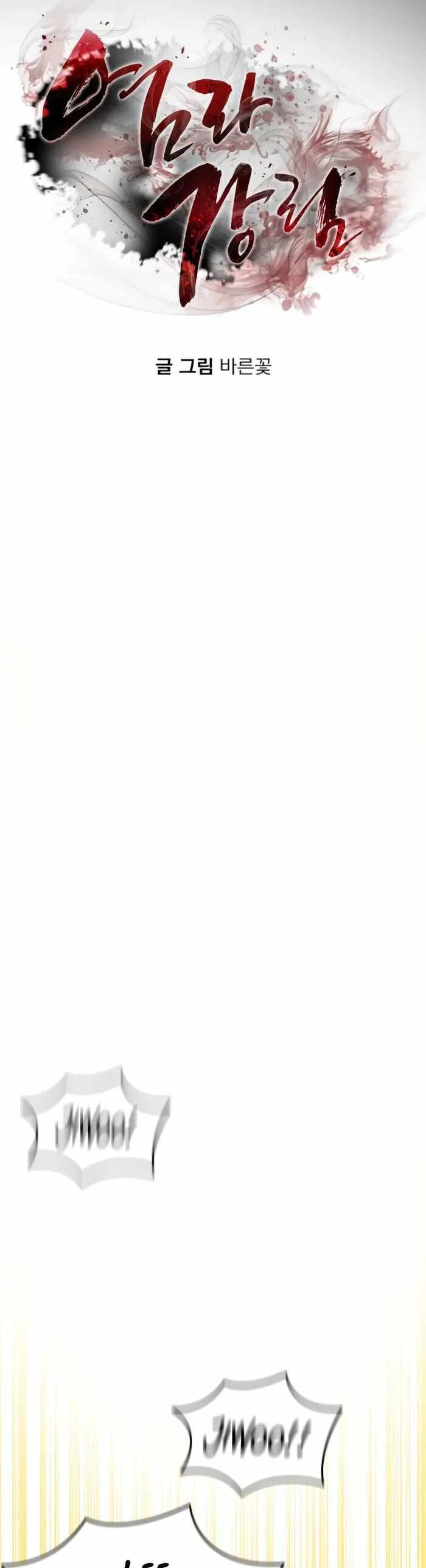 Thiên Ma Tái Lâm Chapter 5 - 22