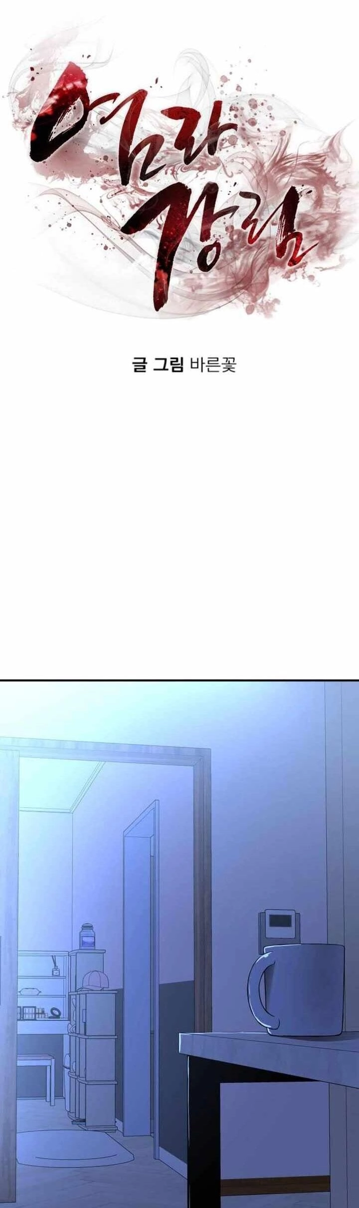 Thiên Ma Tái Lâm Chapter 13 - 11