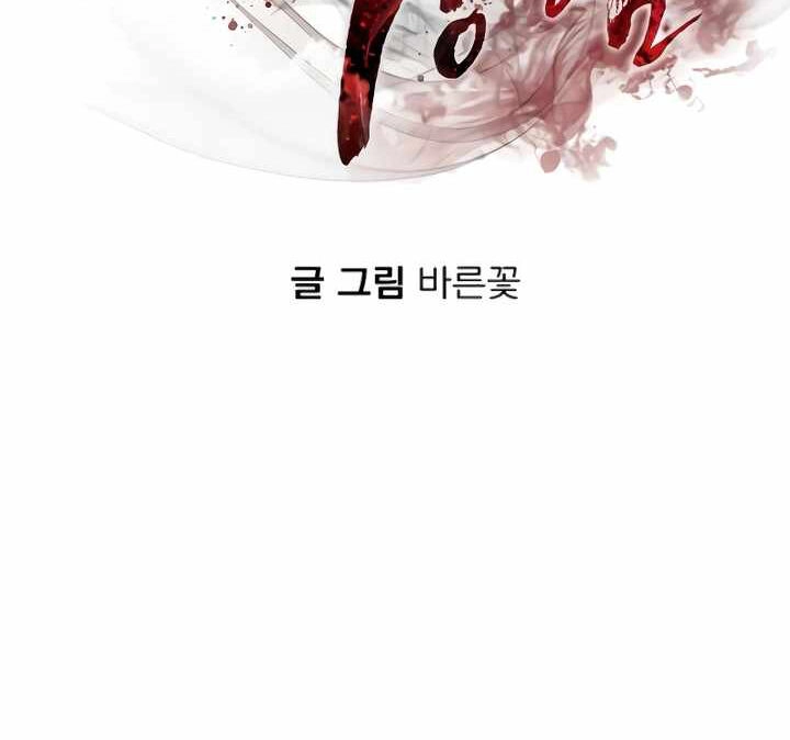 Thiên Ma Tái Lâm Chapter 14 - 2