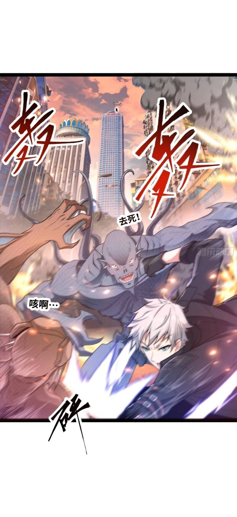 Mạnh Nhất Dị Giới Chapter 1 - 23