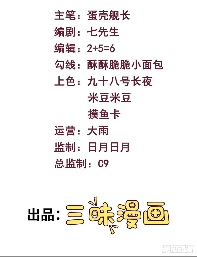 Mạnh Nhất Dị Giới Chapter 2 - 2