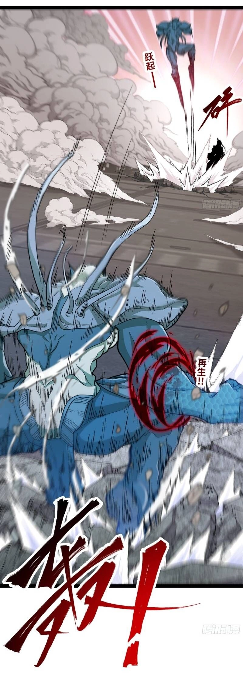 Mạnh Nhất Dị Giới Chapter 2 - 10