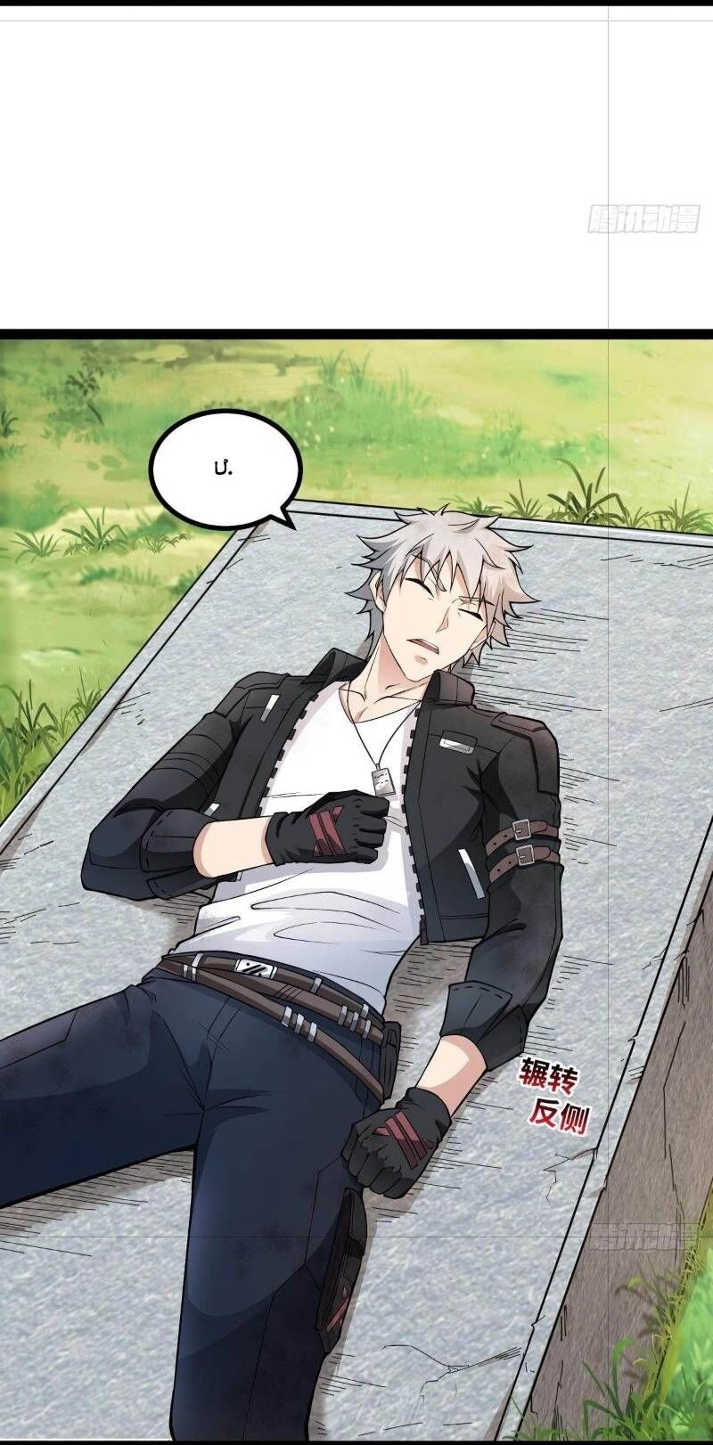 Mạnh Nhất Dị Giới Chapter 3 - 27