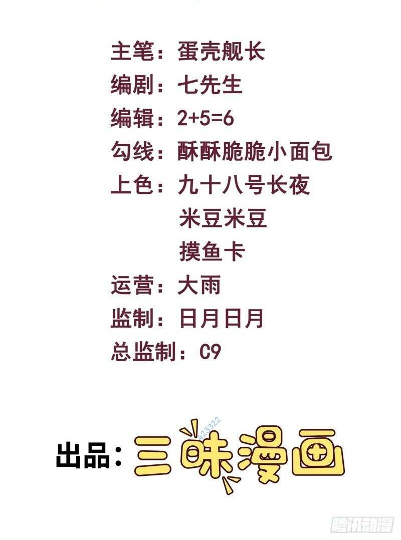 Mạnh Nhất Dị Giới Chapter 5 - 2