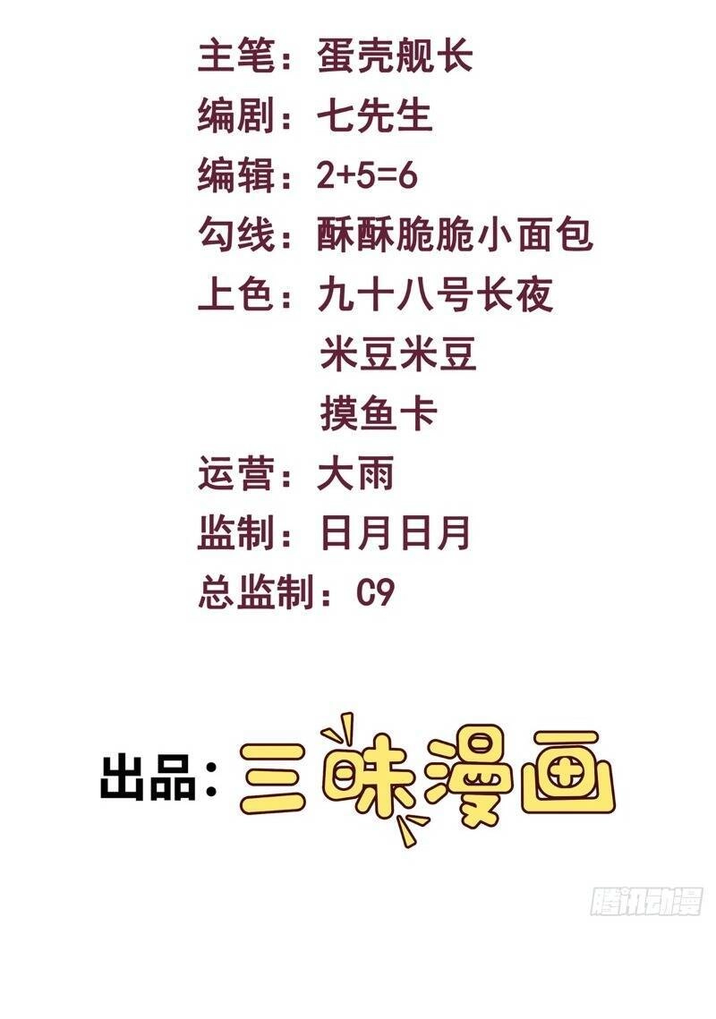 Mạnh Nhất Dị Giới Chapter 6 - 2