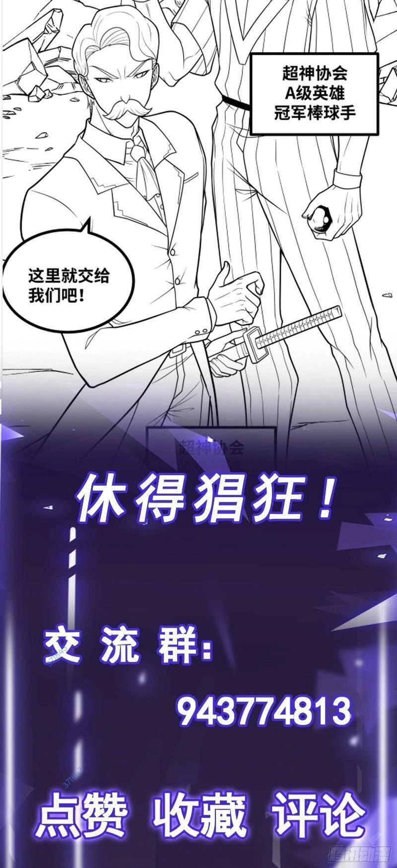 Mạnh Nhất Dị Giới Chapter 8 - 46