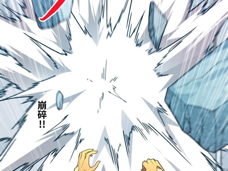 Mạnh Nhất Dị Giới Chapter 13 - 16