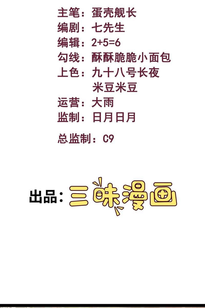 Mạnh Nhất Dị Giới Chapter 14 - 2