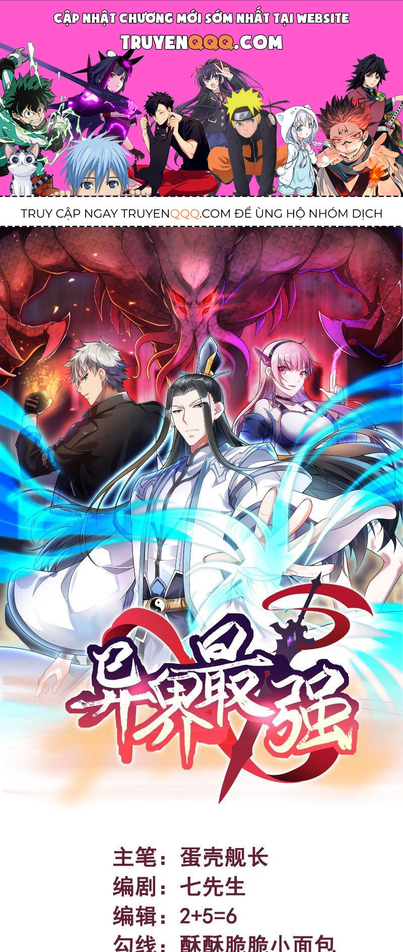 Mạnh Nhất Dị Giới Chapter 23 - 1