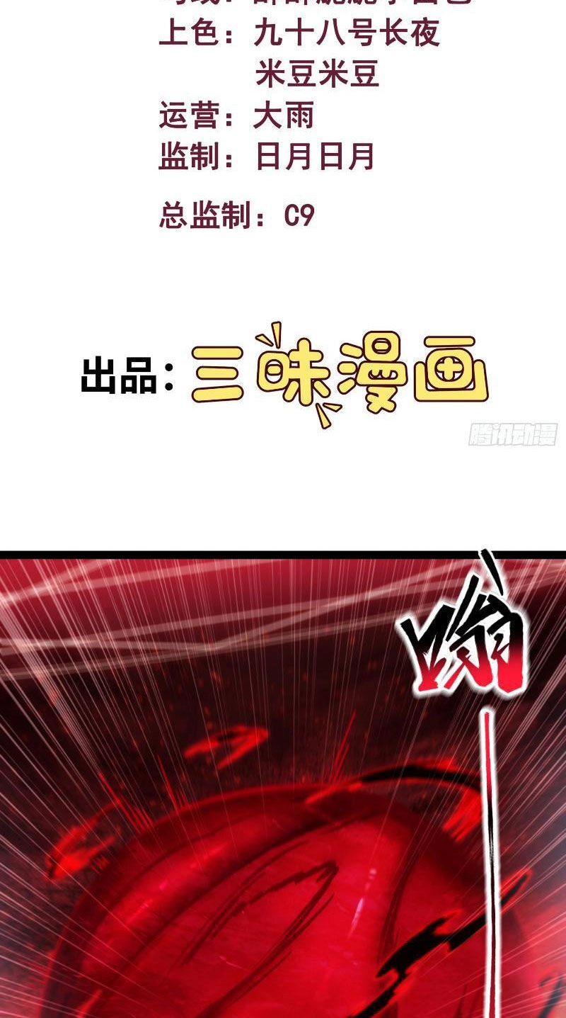 Mạnh Nhất Dị Giới Chapter 23 - 2