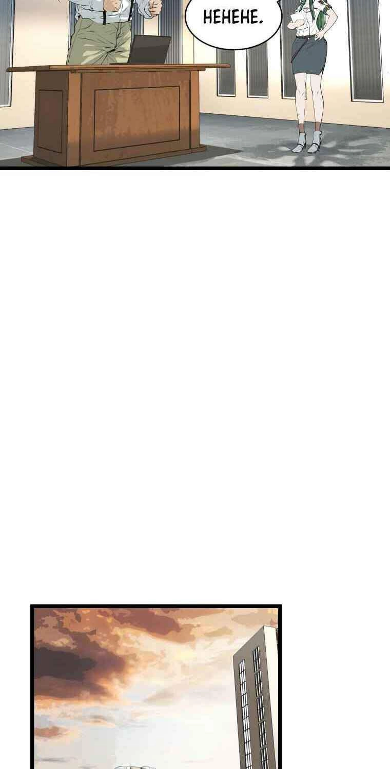 Ranker Bất Bại Chapter 12 - 47