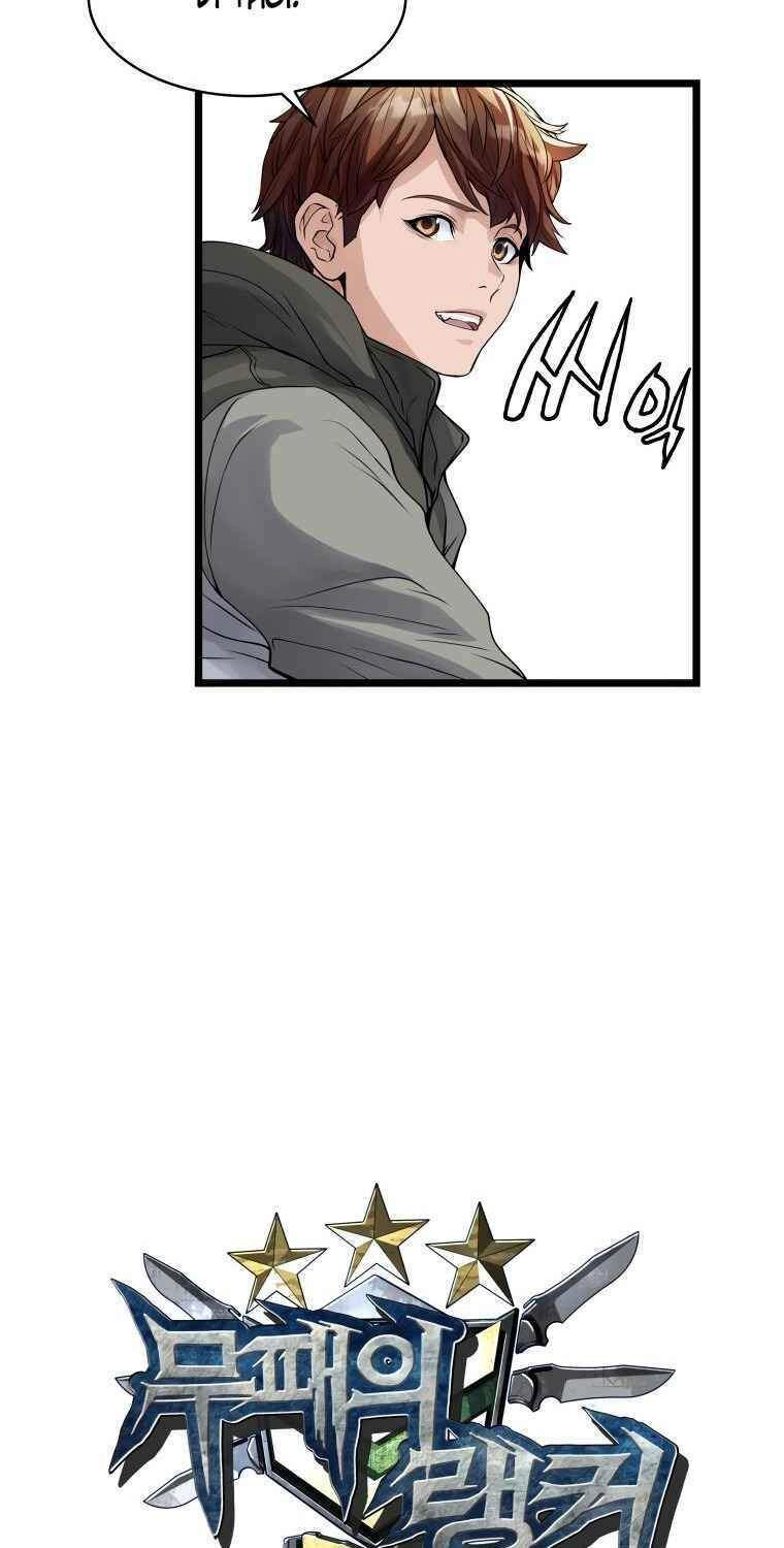 Ranker Bất Bại Chapter 16 - 6