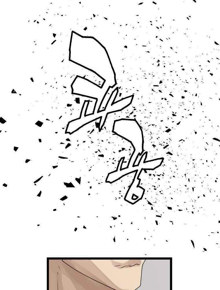 Ranker Bất Bại Chapter 17 - 20