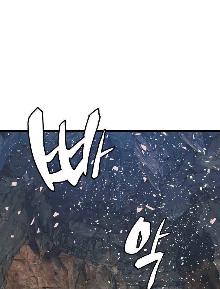 Ranker Bất Bại Chapter 18 - 63